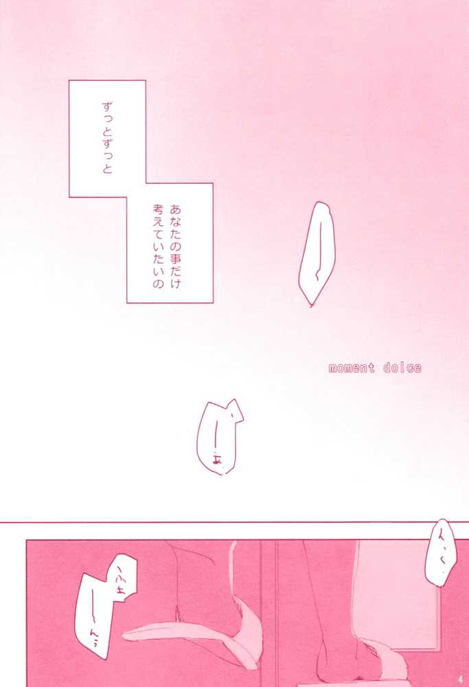 (Mou Nanimo Kowakunai 4) [Astllatte (Sorato)] moment dolce (Puella Magi Madoka Magica) - Page 3