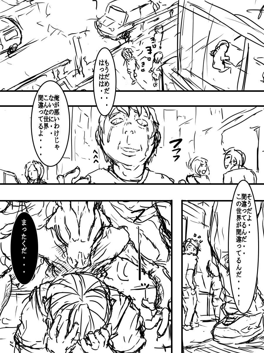 [D.H] Juuki Gattai Gaeanus - Page 2