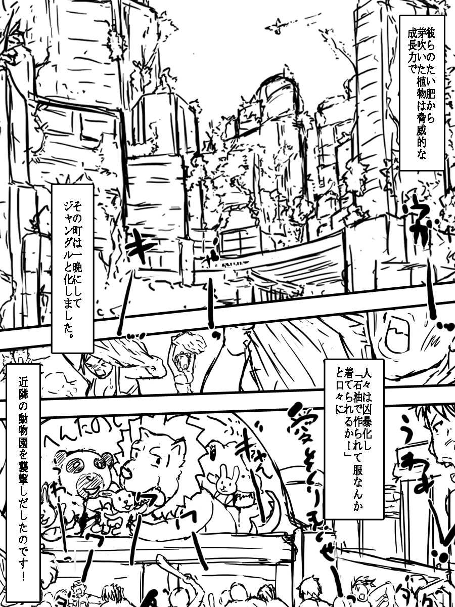 [D.H] Juuki Gattai Gaeanus - Page 7