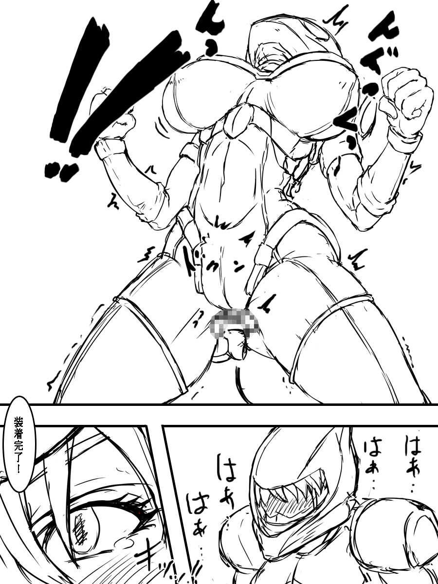 [D.H] Juuki Gattai Gaeanus - Page 15