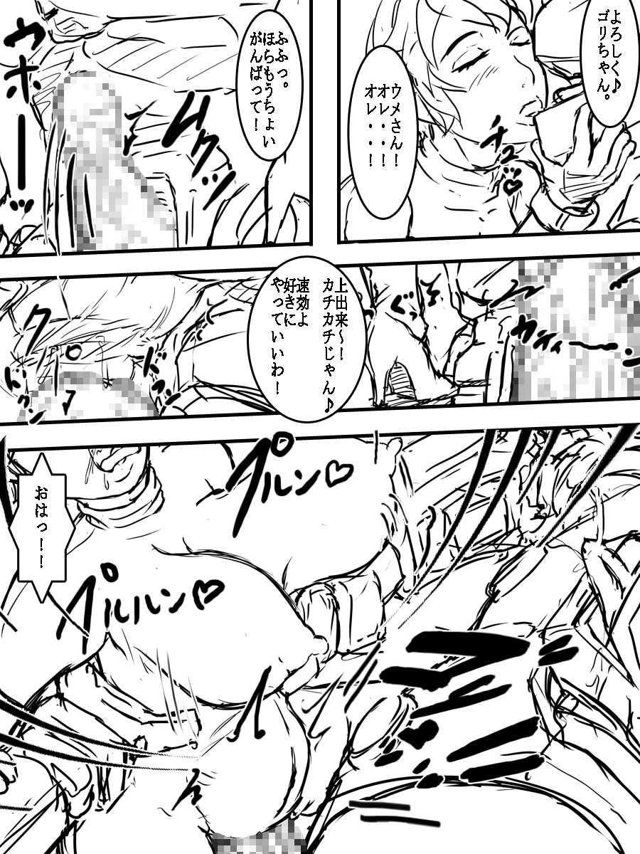 [D.H] Juuki Gattai Gaeanus - Page 30