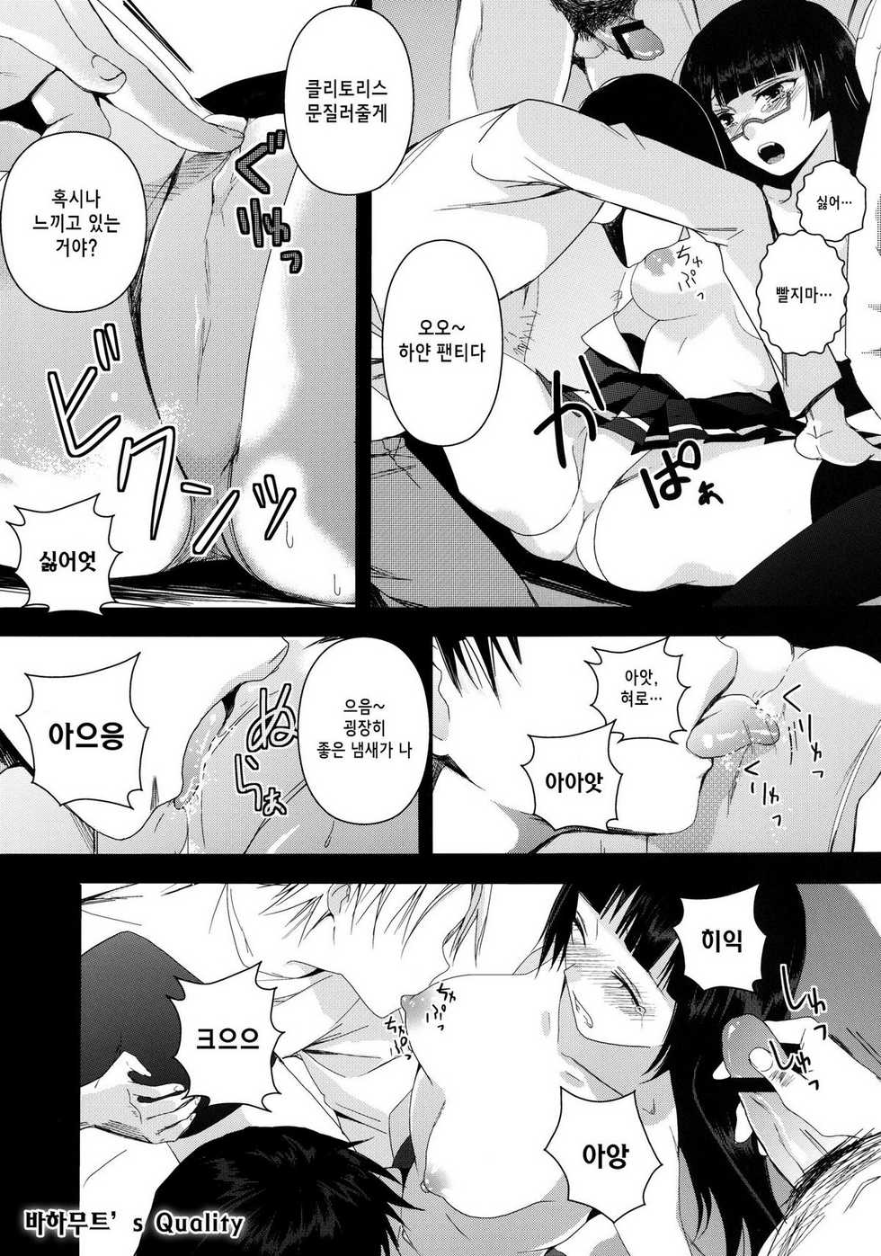 (COMIC1☆6) [Dokuebi. (Antaresu 11)] Despair Pirates (Moretsu Pirates) [Korean] - Page 12