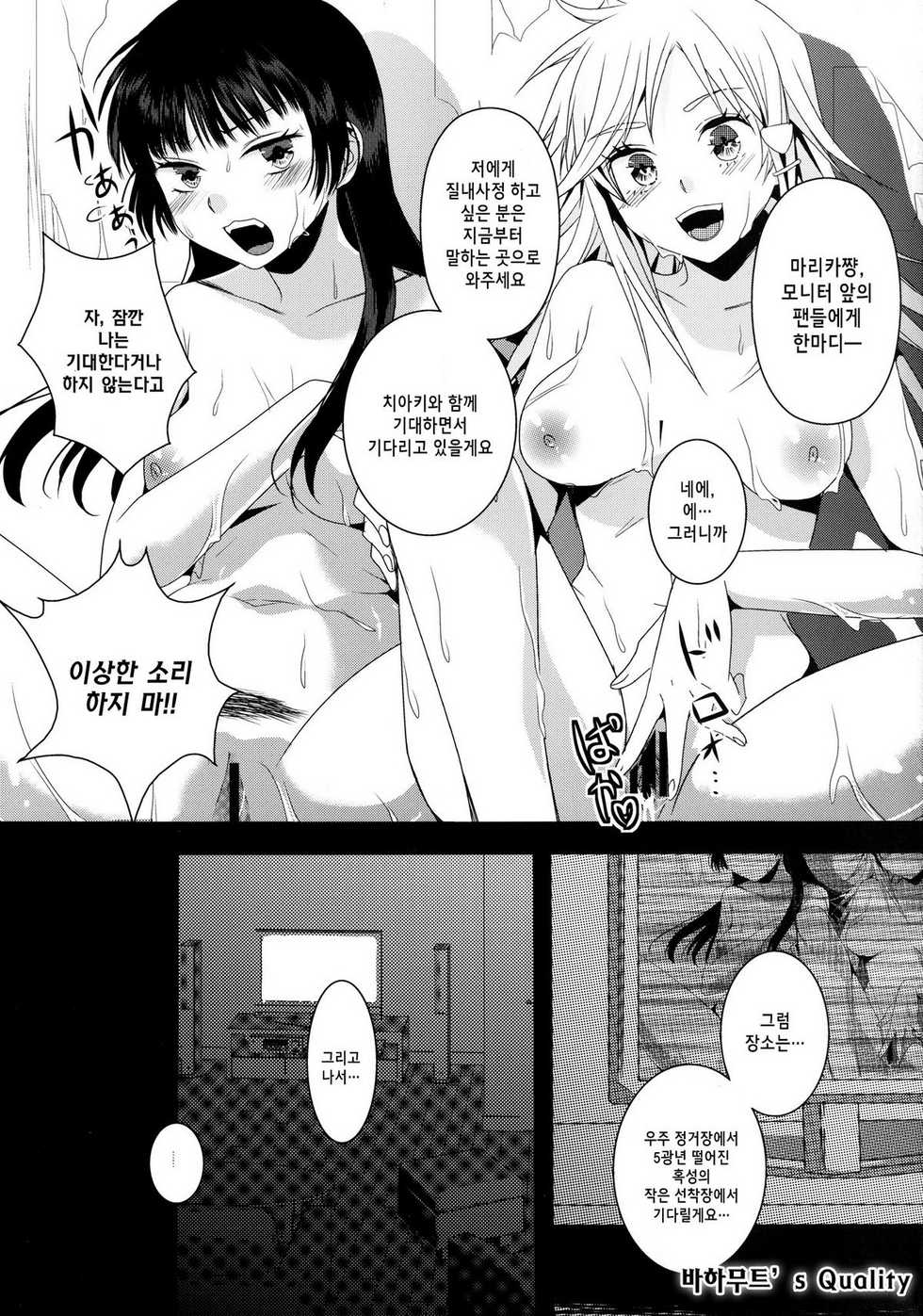 (COMIC1☆6) [Dokuebi. (Antaresu 11)] Despair Pirates (Moretsu Pirates) [Korean] - Page 25