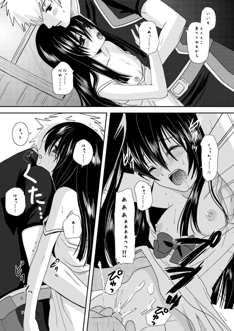 (C77) [Inudrill Lolita Engine (Inumori Sayaka)] Body & Soul (Ar tonelico) - Page 16