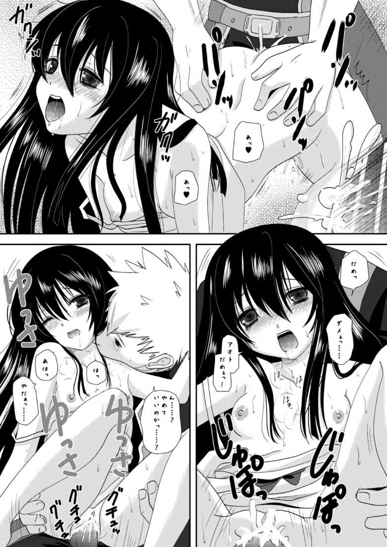 (C77) [Inudrill Lolita Engine (Inumori Sayaka)] Body & Soul (Ar tonelico) - Page 28