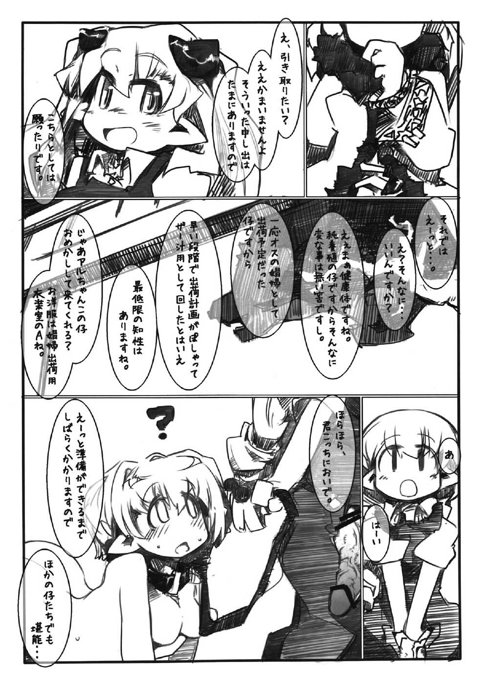 (COMITIA100) [Kouhuku Shigen (ryokutya)] Elf Bokujou - SeJiru Shibori Taiken Hen - Page 11