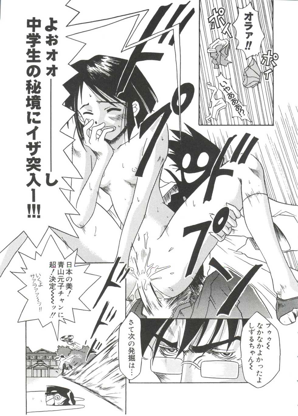 [Anthology] Love Chara Taizen No. 18 (Various) - Page 28