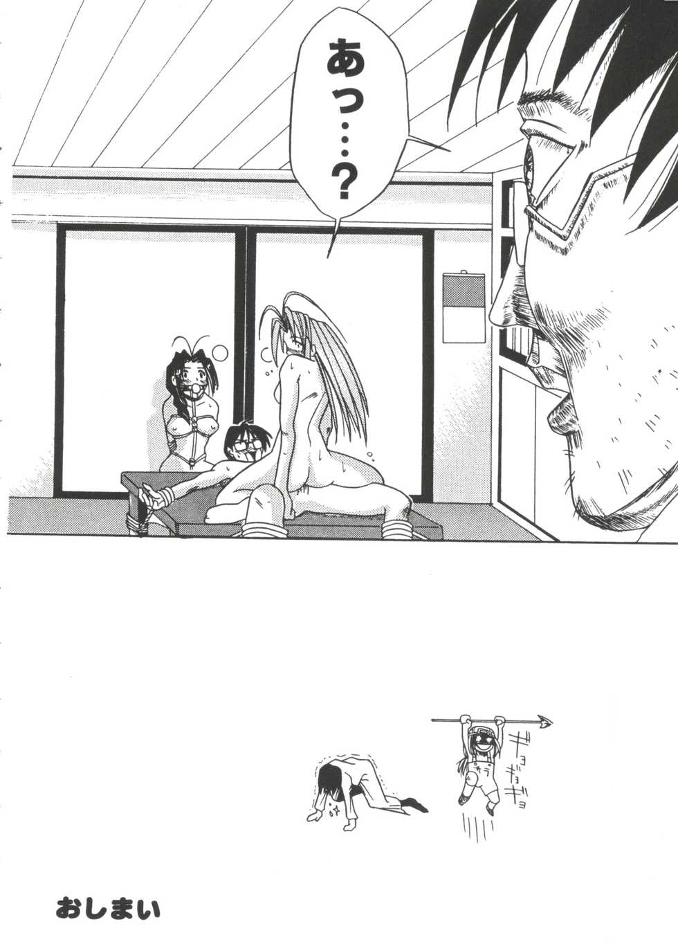 [Anthology] Love Chara Taizen No. 18 (Various) - Page 33