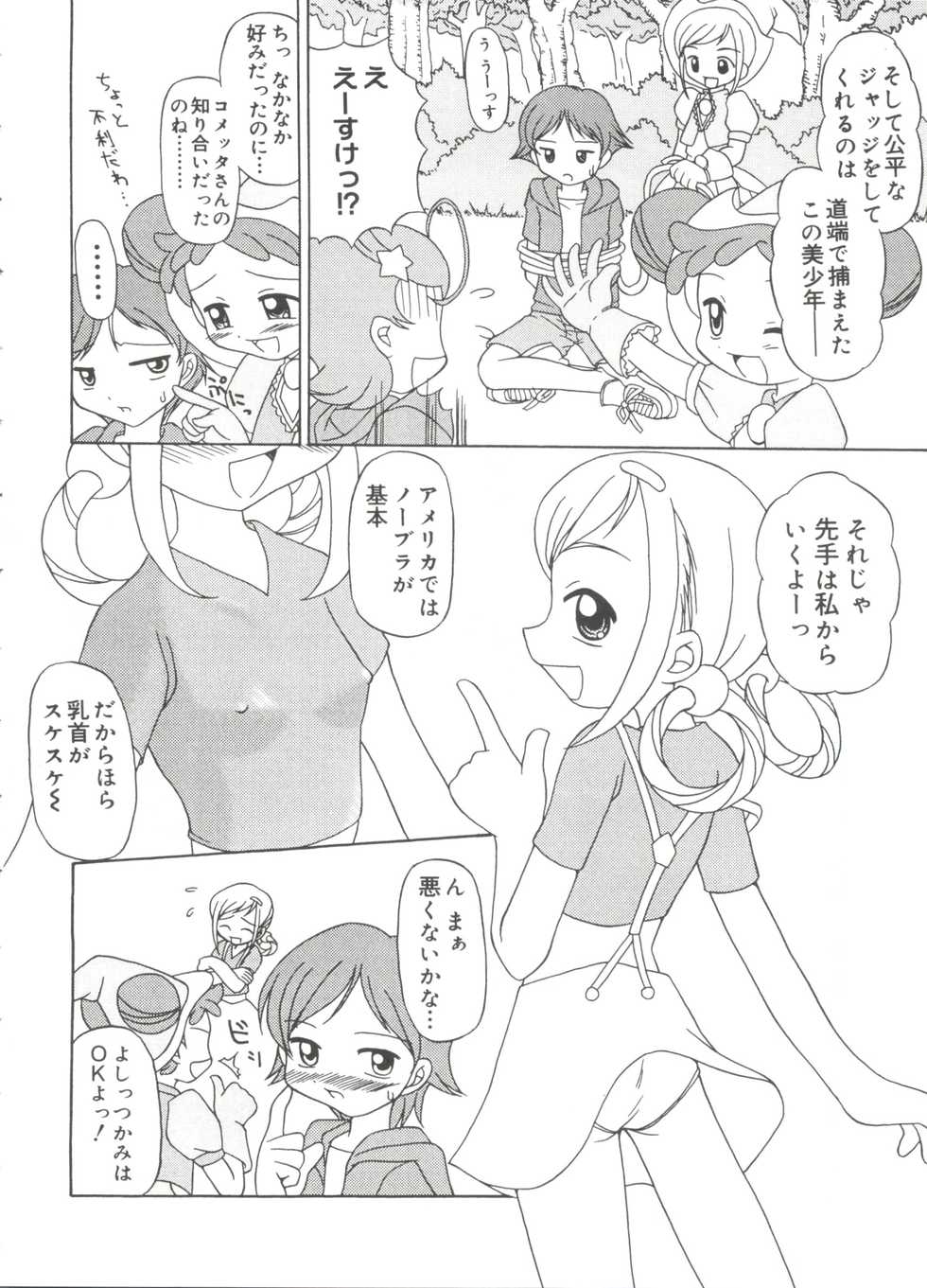 [Anthology] Love Chara Taizen No. 18 (Various) - Page 39