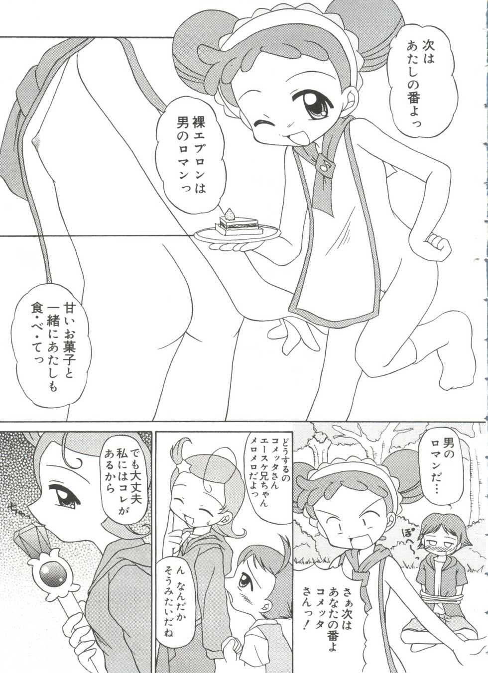 [Anthology] Love Chara Taizen No. 18 (Various) - Page 40