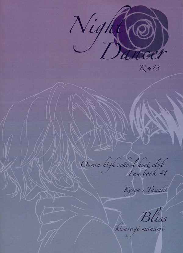 (UkiDoki Ouransai) [BLISS (Kisaragi Manami)] Night Dancer (Ouran High School Host Club) [English] - Page 23