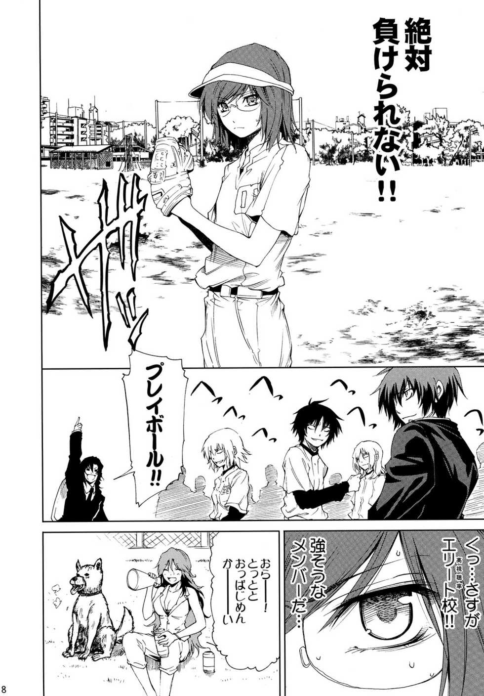 (C74) [OMEGA 2-D (Hibino Tomoki, Shima Seiryuu)] Yatta ne! Ureseed VS 00 ~Honoo no Nettou Koushien~ (Gundam SEED, Gundam 00) - Page 8