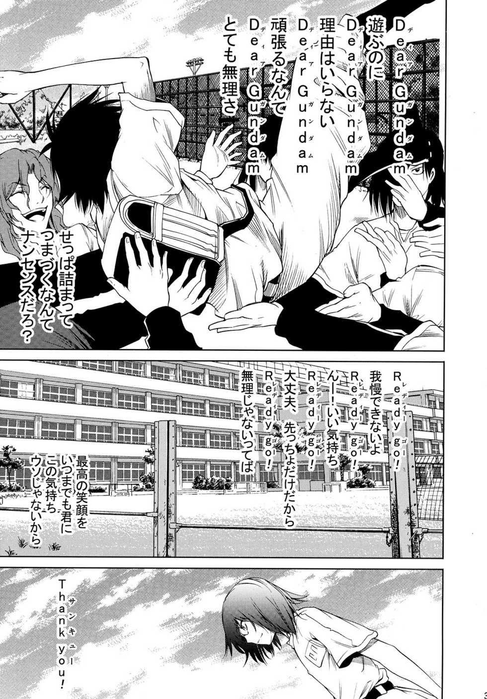 (C74) [OMEGA 2-D (Hibino Tomoki, Shima Seiryuu)] Yatta ne! Ureseed VS 00 ~Honoo no Nettou Koushien~ (Gundam SEED, Gundam 00) - Page 31