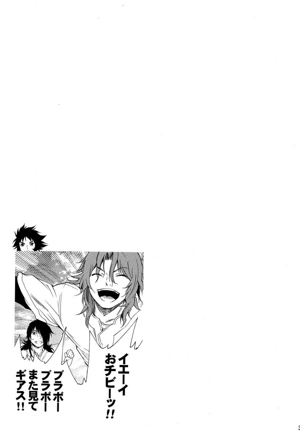 (C74) [OMEGA 2-D (Hibino Tomoki, Shima Seiryuu)] Yatta ne! Ureseed VS 00 ~Honoo no Nettou Koushien~ (Gundam SEED, Gundam 00) - Page 35