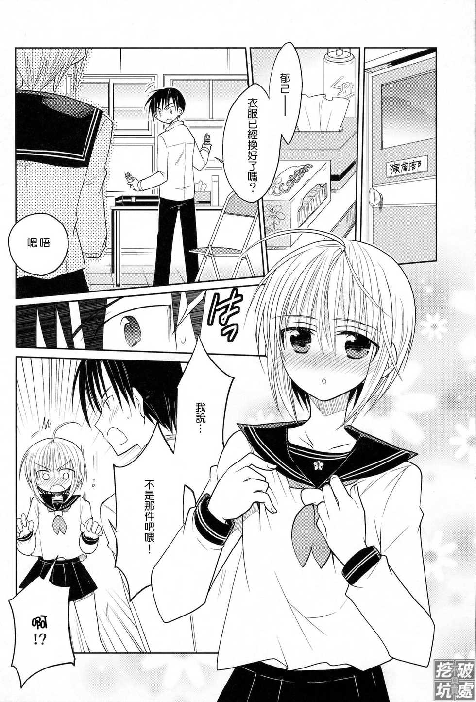 (Shota Scratch 13) [T-NORTH (Matsumoto Mitohi.)] Carnival After | 真·祭典之後 [Chinese] [Milktea Fans Club] - Page 3