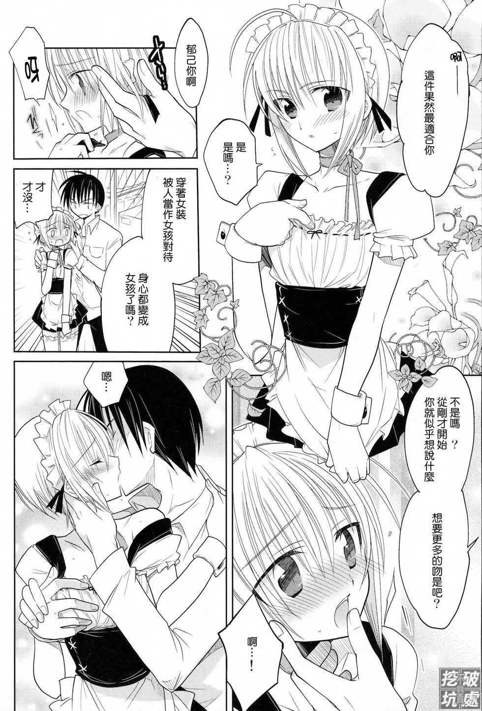 (Shota Scratch 13) [T-NORTH (Matsumoto Mitohi.)] Carnival After | 真·祭典之後 [Chinese] [Milktea Fans Club] - Page 5
