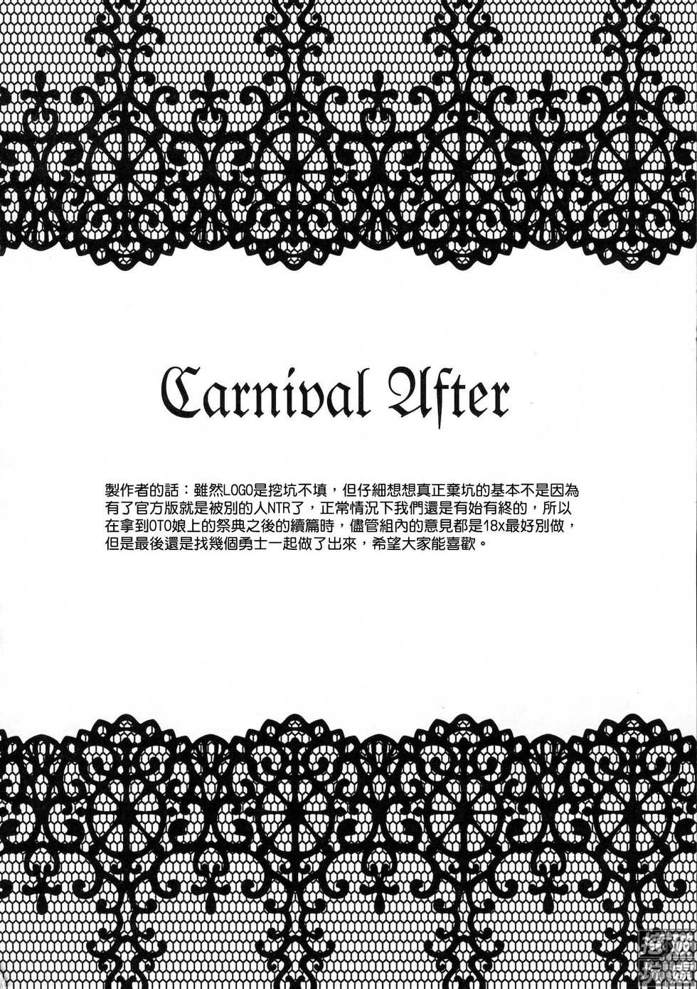 (Shota Scratch 13) [T-NORTH (Matsumoto Mitohi.)] Carnival After | 真·祭典之後 [Chinese] [Milktea Fans Club] - Page 19