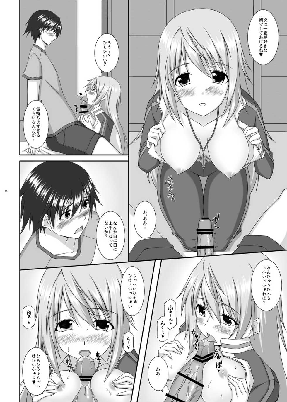 [ArcS (Sakura Yuu)] Lovely Charlotte (Infinite Stratos) [Digital] - Page 5