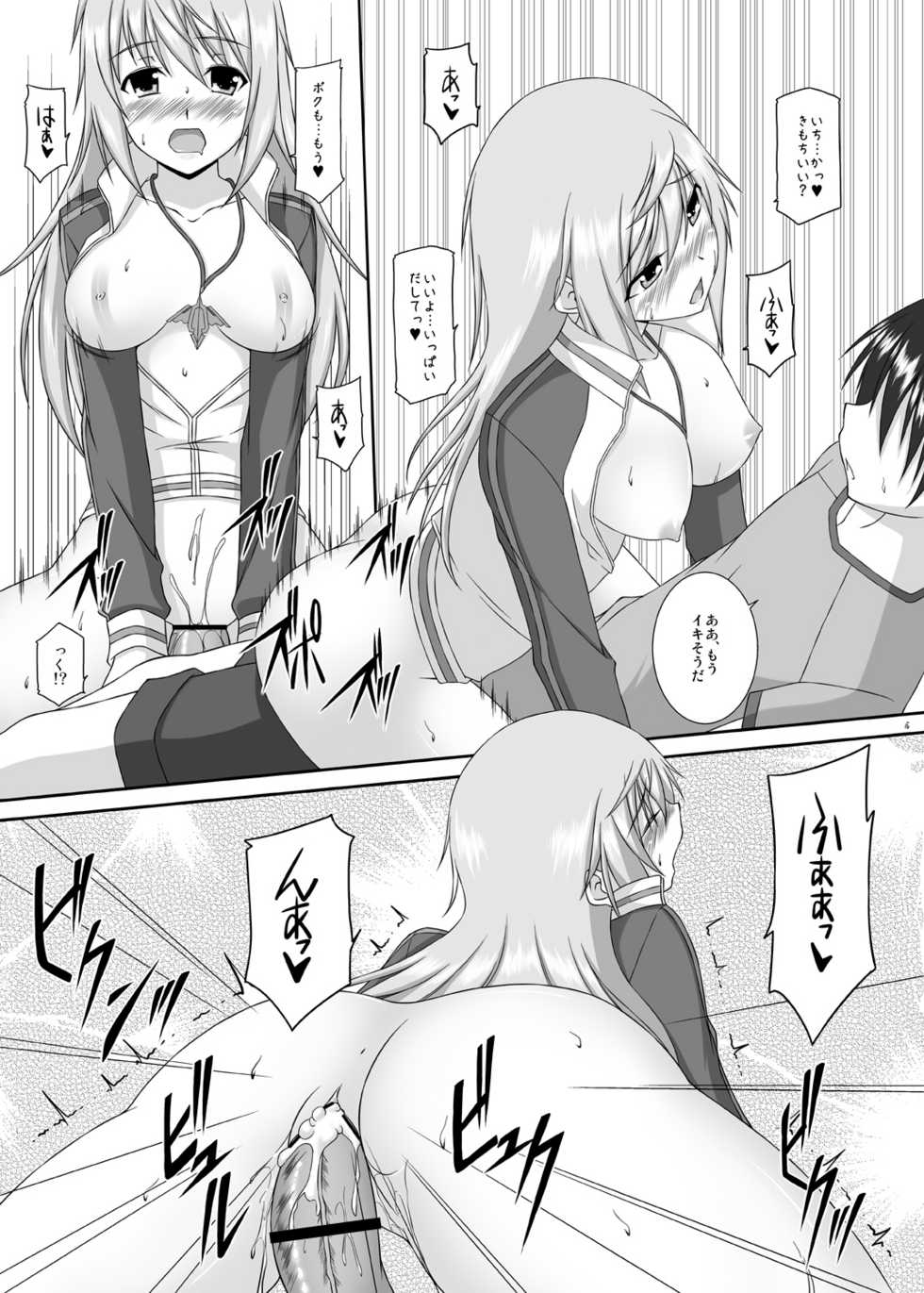 [ArcS (Sakura Yuu)] Lovely Charlotte (Infinite Stratos) [Digital] - Page 16