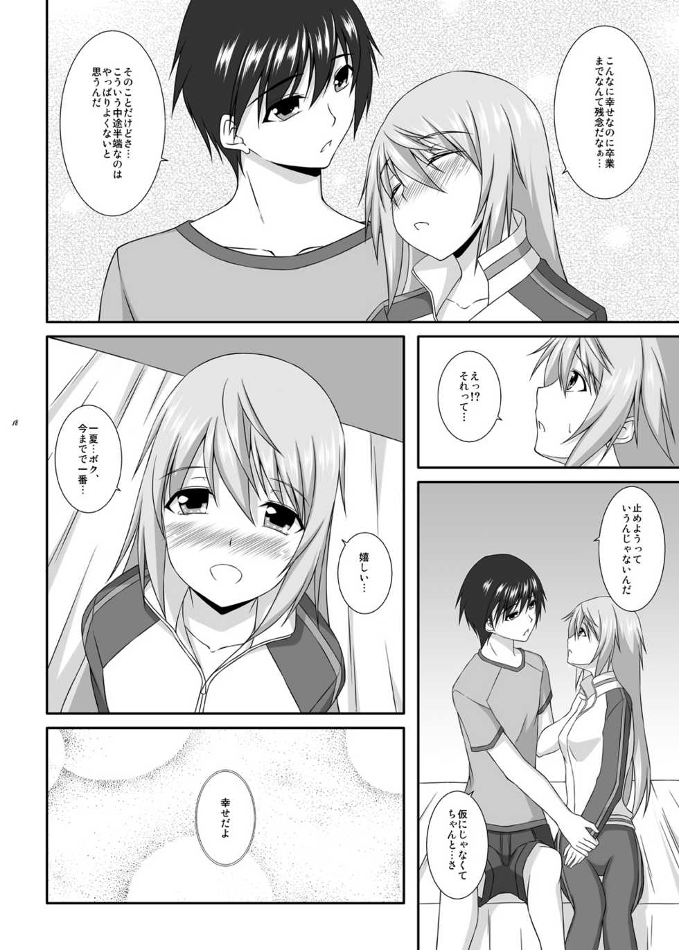 [ArcS (Sakura Yuu)] Lovely Charlotte (Infinite Stratos) [Digital] - Page 19