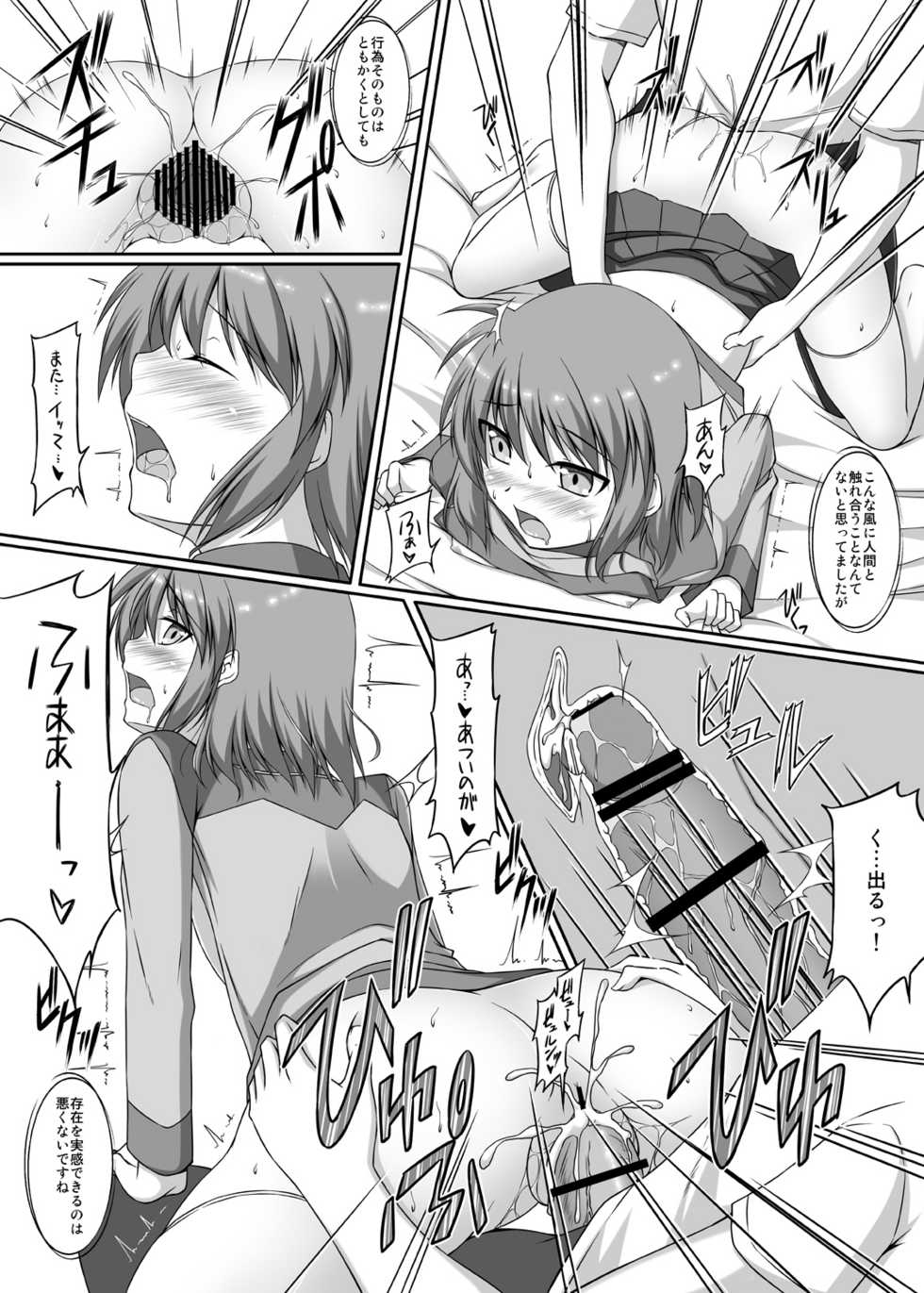 [ArcS (Sakura Yuu)] S.W.-another- Side:Materials (Mahou Shoujo Lyrical Nanoha) [Digital] - Page 12