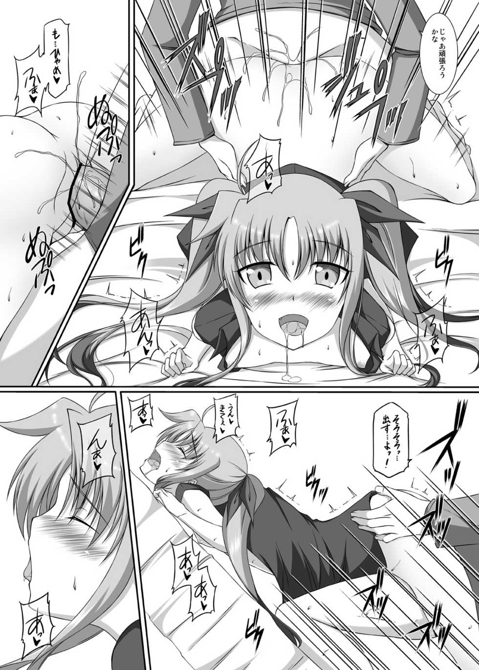 [ArcS (Sakura Yuu)] S.W.-another- Side:Materials (Mahou Shoujo Lyrical Nanoha) [Digital] - Page 18