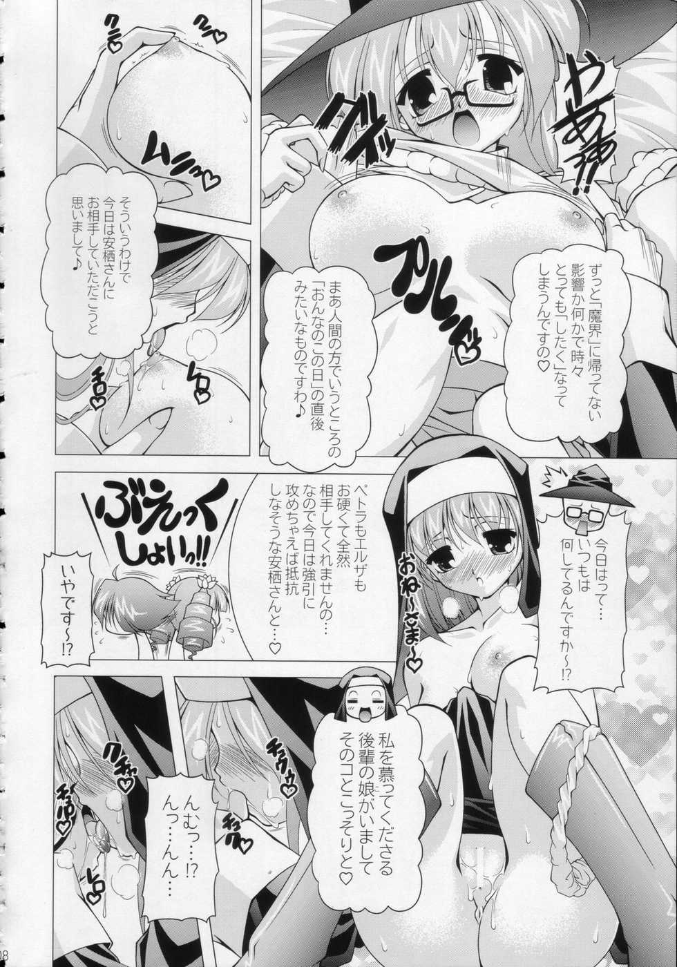 (C74) [LIVE HOUSE (RAVEN)] Suggoi BUCHI AGE Heartful! (Arcana Heart) - Page 7