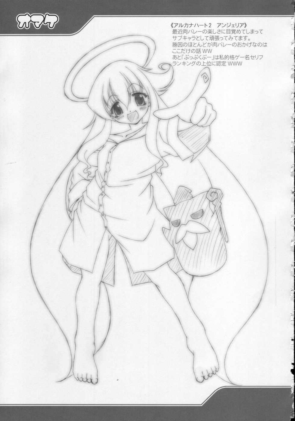 (C74) [LIVE HOUSE (RAVEN)] Suggoi BUCHI AGE Heartful! (Arcana Heart) - Page 20