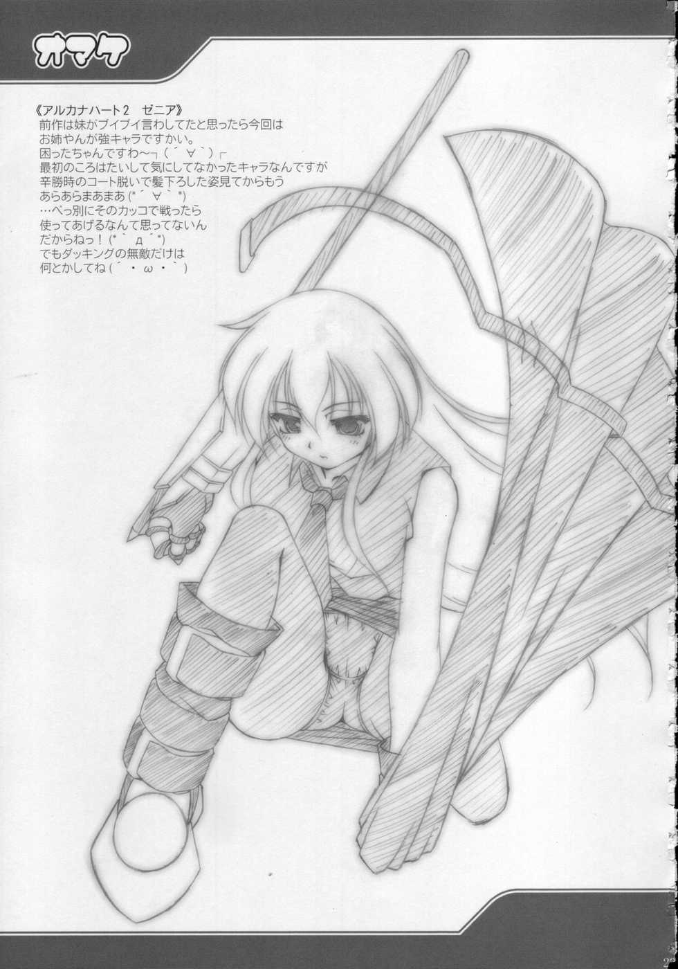 (C74) [LIVE HOUSE (RAVEN)] Suggoi BUCHI AGE Heartful! (Arcana Heart) - Page 22