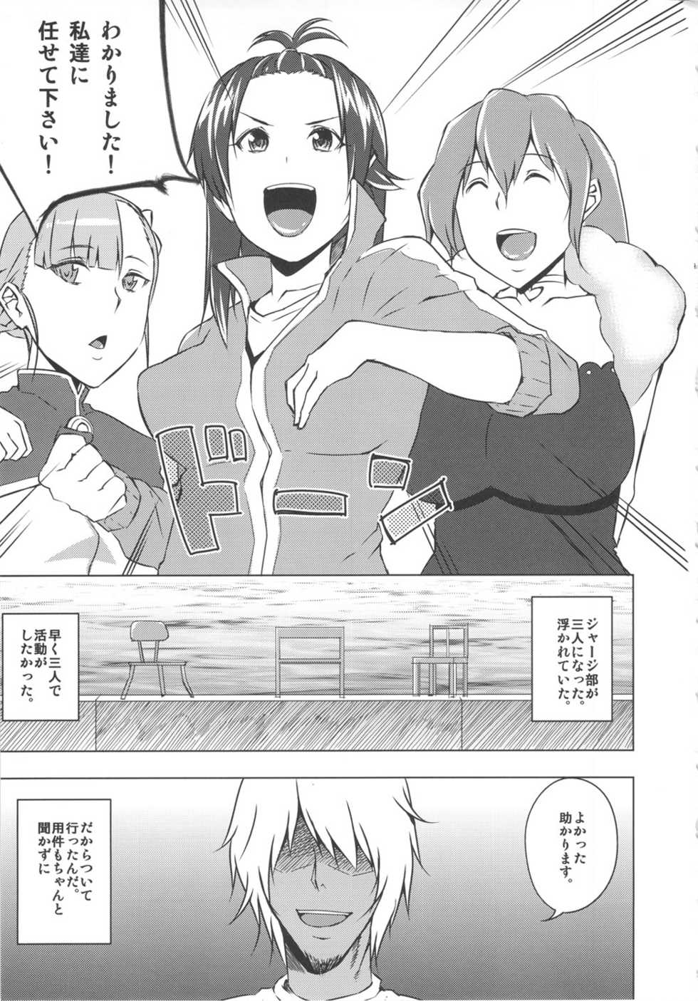 (COMIC1☆6) [Uruujima (Uruujima Call)] Rouraku, Jersey-bu (Rinne no Lagrange) - Page 2