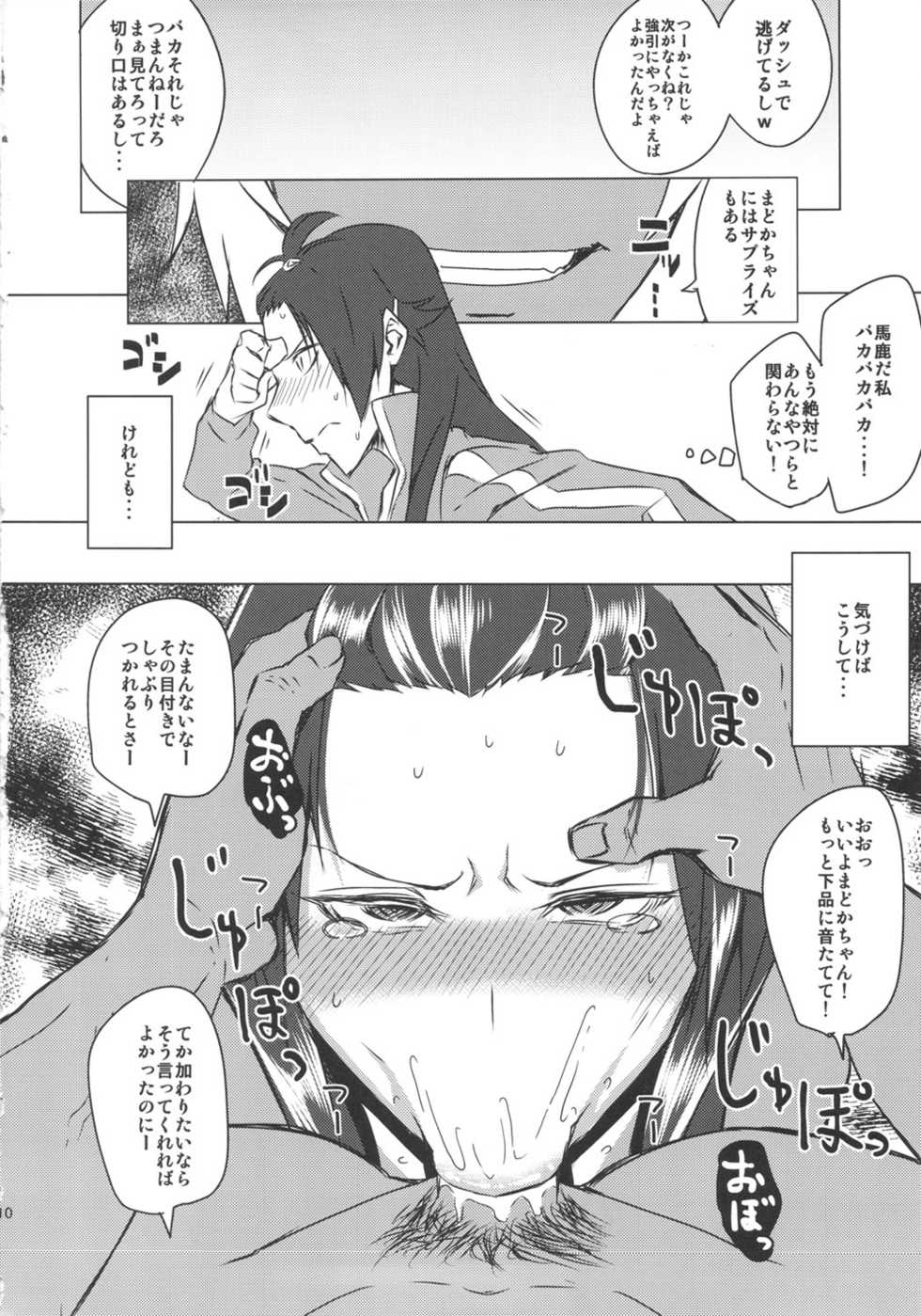 (COMIC1☆6) [Uruujima (Uruujima Call)] Rouraku, Jersey-bu (Rinne no Lagrange) - Page 11