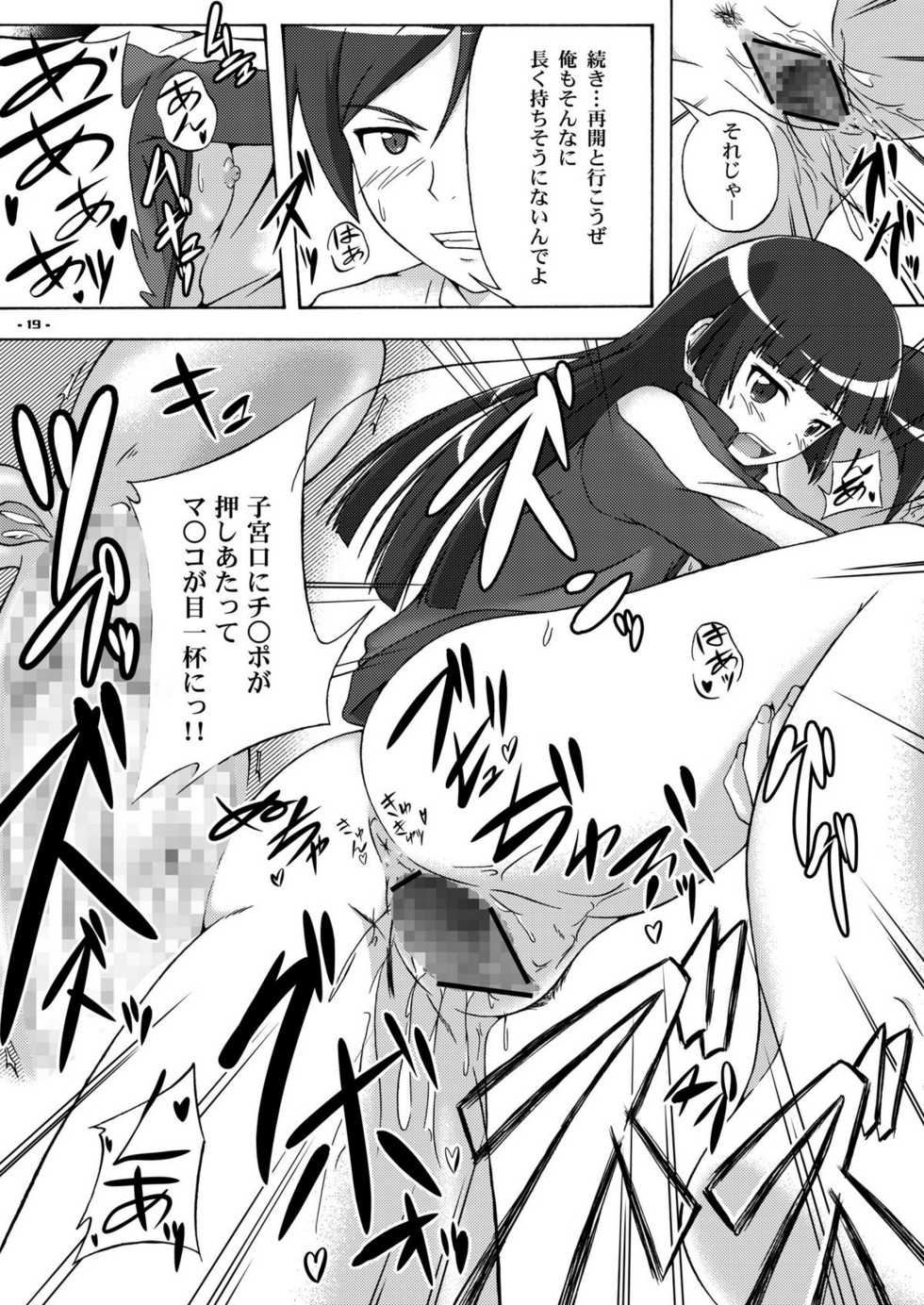 [Assemblink (Suzuka Sakito)] Inbyou - Lewd Cat - (Ore no Imouto ga Konna ni Kawaii Wake ga Nai) [Digital] - Page 18