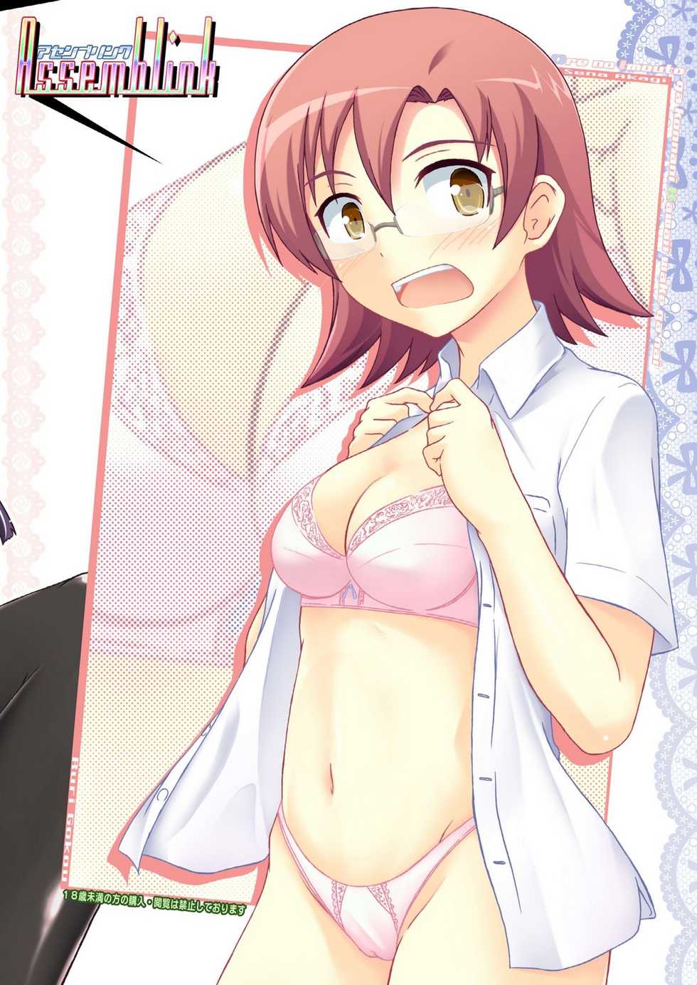 [Assemblink (Suzuka Sakito)] Inbyou - Lewd Cat - (Ore no Imouto ga Konna ni Kawaii Wake ga Nai) [Digital] - Page 30