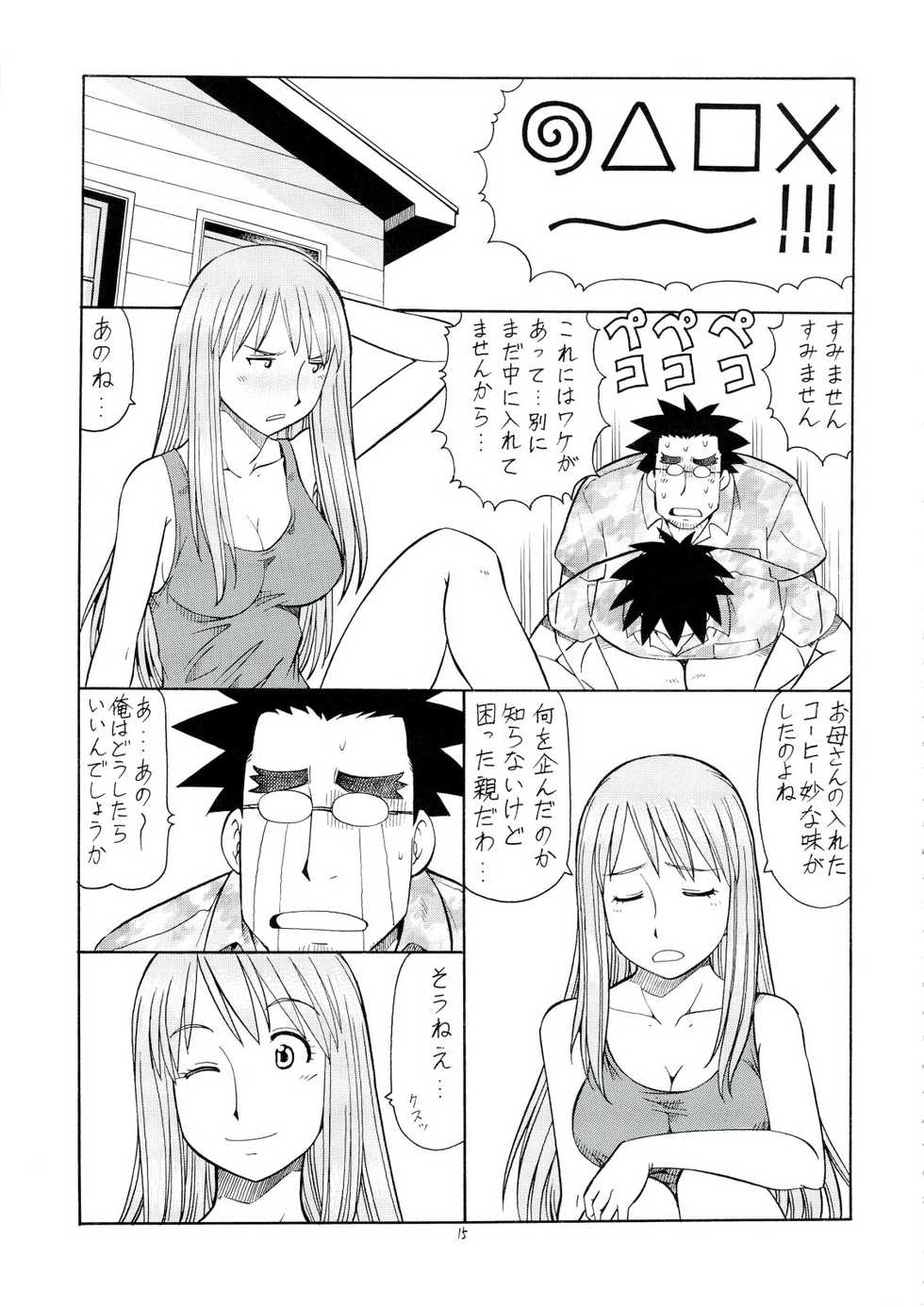 (C74) [Toraya (Itoyoko)] Erobato ASAGI (Yotsubato!) - Page 16