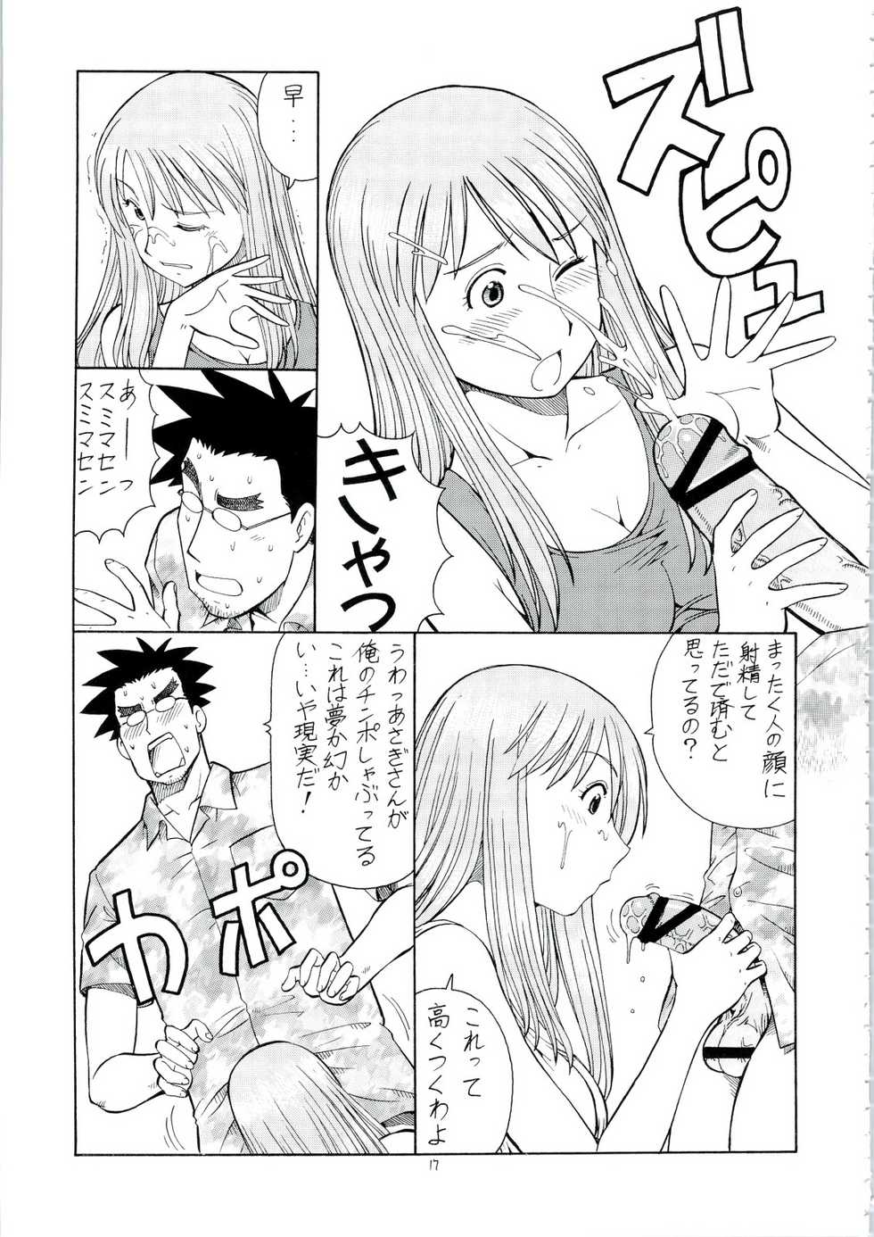 (C74) [Toraya (Itoyoko)] Erobato ASAGI (Yotsubato!) - Page 18