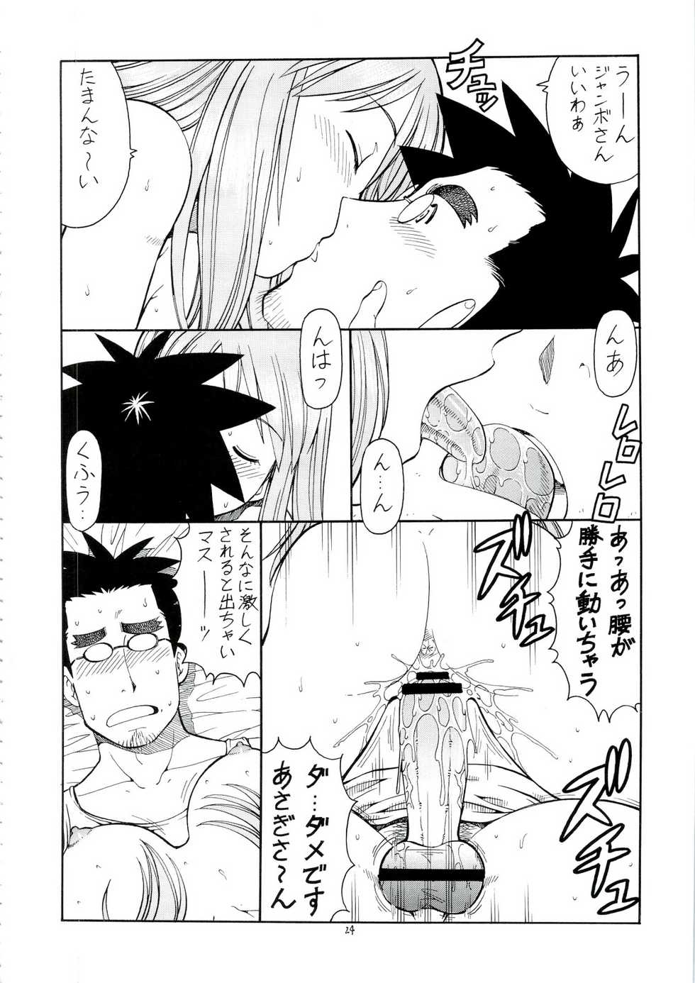 (C74) [Toraya (Itoyoko)] Erobato ASAGI (Yotsubato!) - Page 25