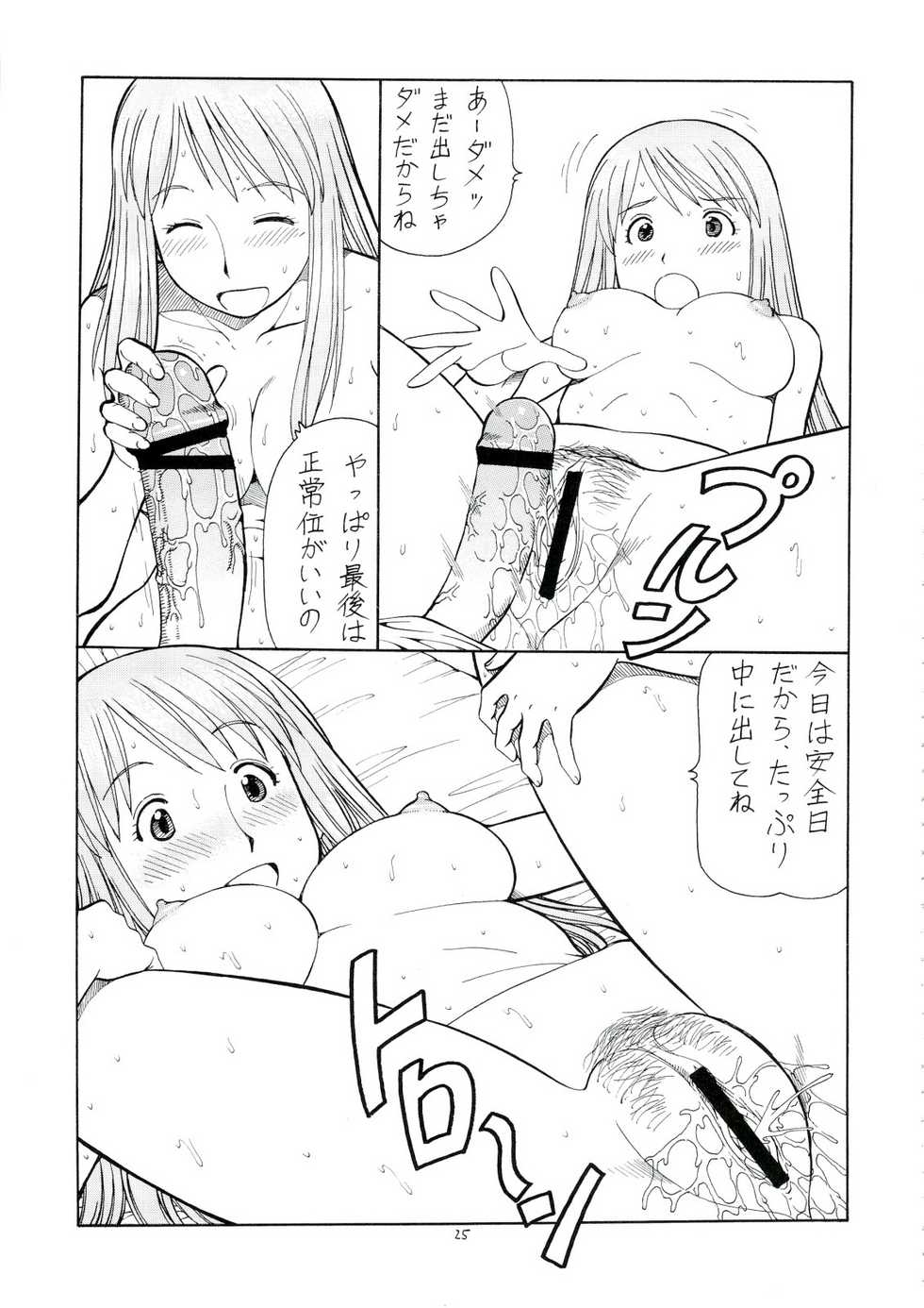 (C74) [Toraya (Itoyoko)] Erobato ASAGI (Yotsubato!) - Page 26