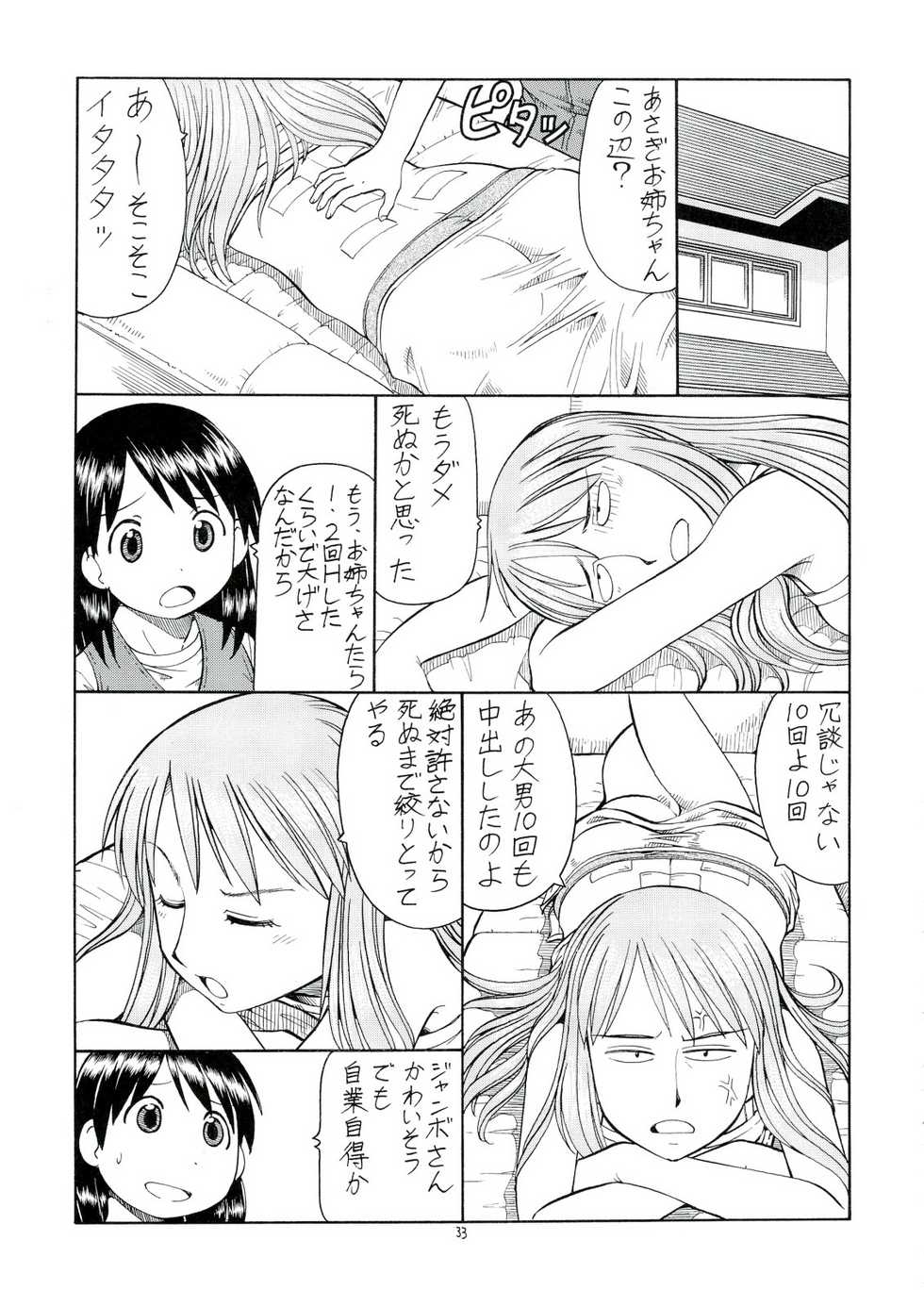 (C74) [Toraya (Itoyoko)] Erobato ASAGI (Yotsubato!) - Page 34