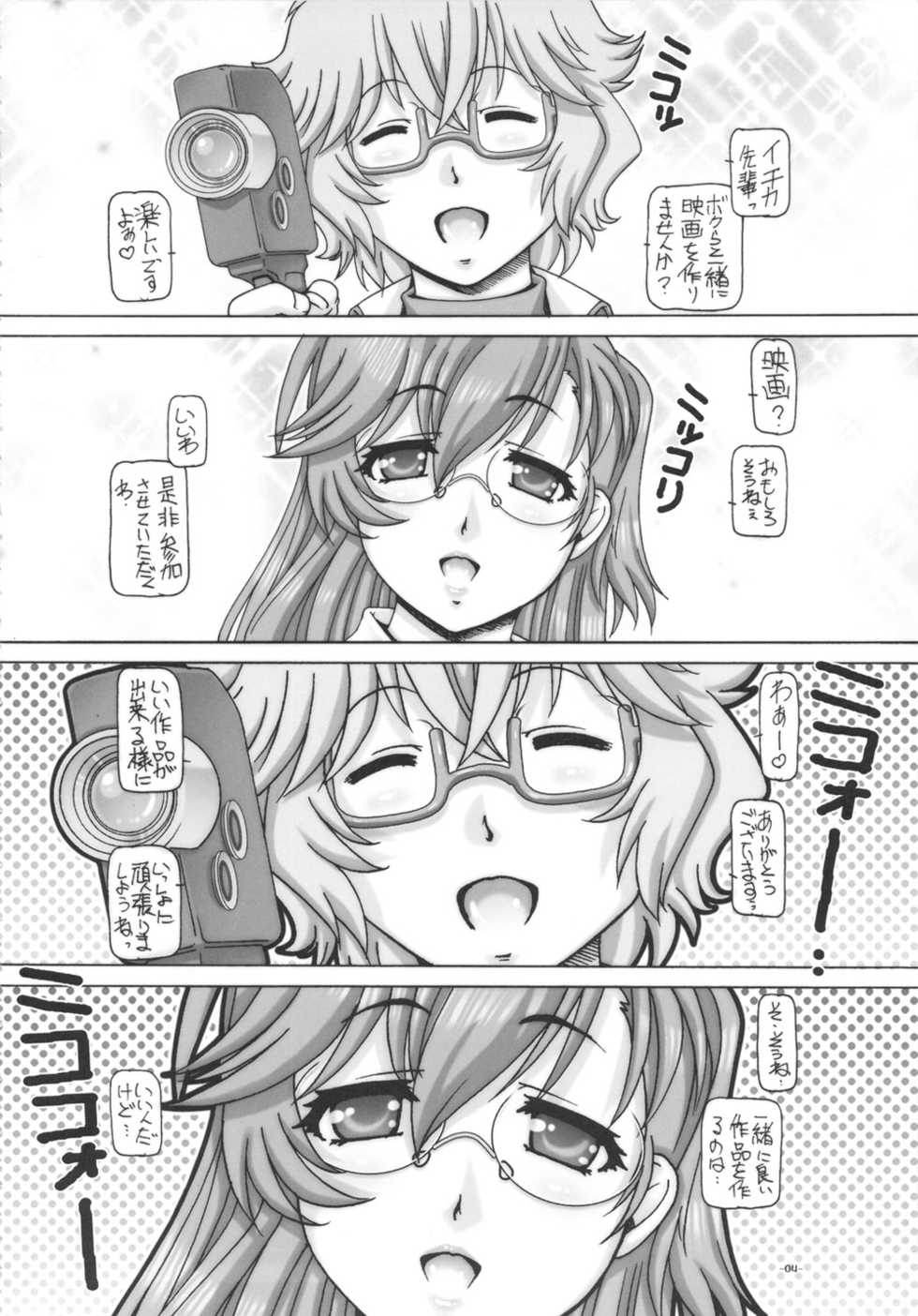 (COMIC1☆6) [Daihonei (TYPE.90)] EMPIRE HARD CORE 2012 SPRING (Ano Natsu de Matteru) - Page 4