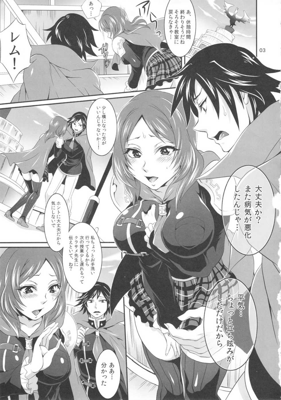 (Futaket 8) [Temparing (Tokimachi Eisei)] Rem-chan no Ochinchin Misete yo! (Final Fantasy Type-0) - Page 2
