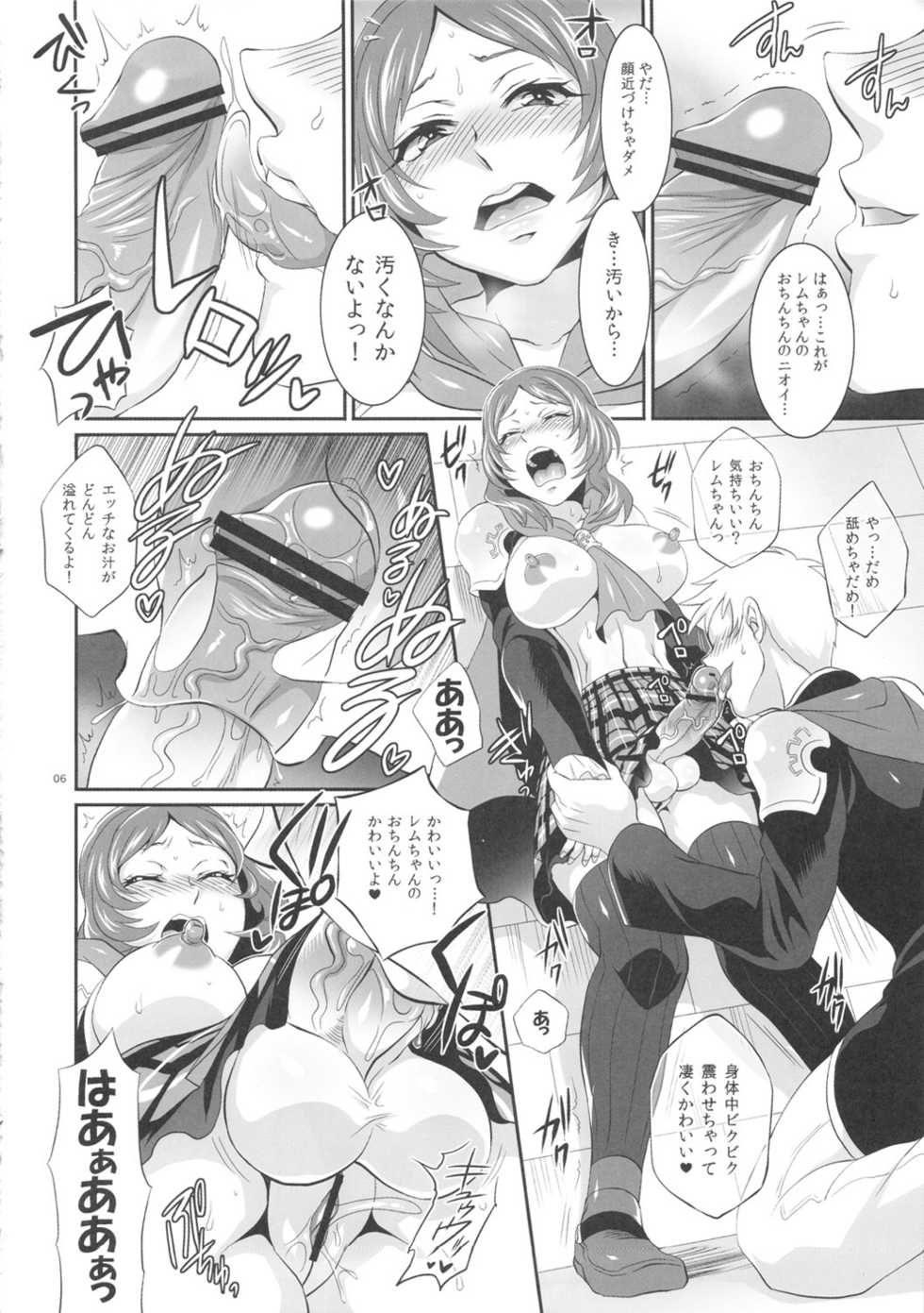 (Futaket 8) [Temparing (Tokimachi Eisei)] Rem-chan no Ochinchin Misete yo! (Final Fantasy Type-0) - Page 5