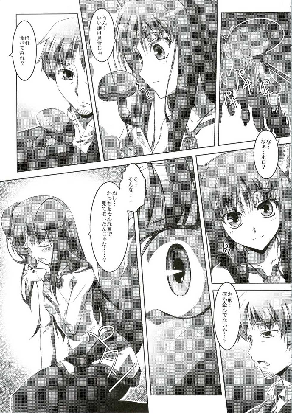 (C74) [Mahirutei (Izumi Mahiru)] Horon Hororon (Spice and Wolf) - Page 8