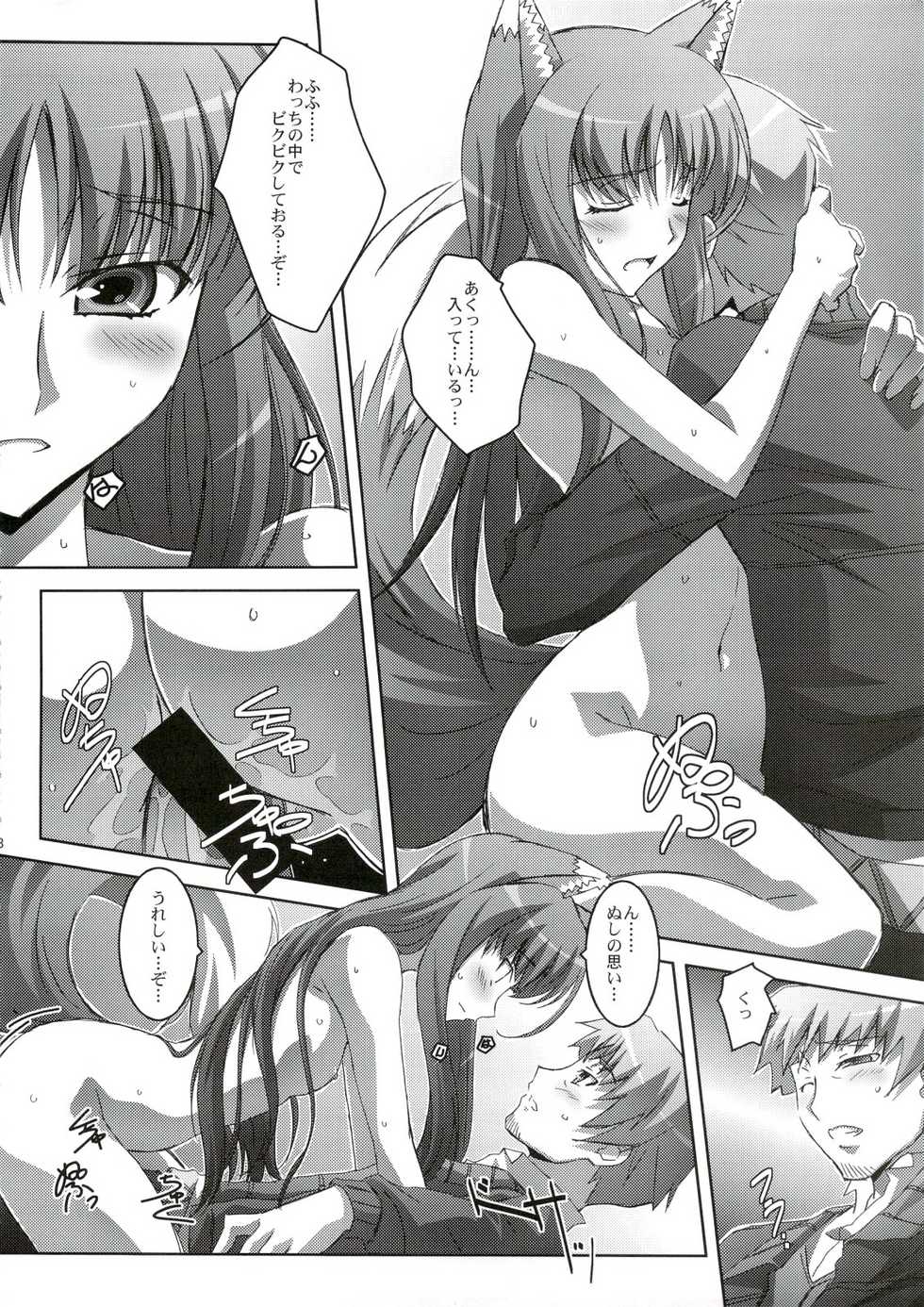 (C74) [Mahirutei (Izumi Mahiru)] Horon Hororon (Spice and Wolf) - Page 19