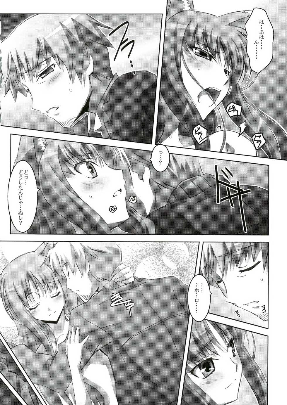 (C74) [Mahirutei (Izumi Mahiru)] Horon Hororon (Spice and Wolf) - Page 25
