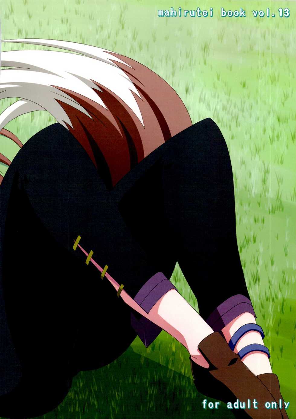 (C74) [Mahirutei (Izumi Mahiru)] Horon Hororon (Spice and Wolf) - Page 30