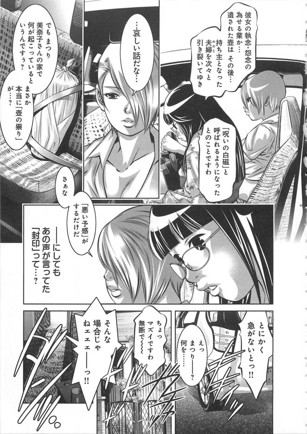 [Onikubo Hirohisa, Taki Reiki] Kaikan Hime Yuugi - Page 36