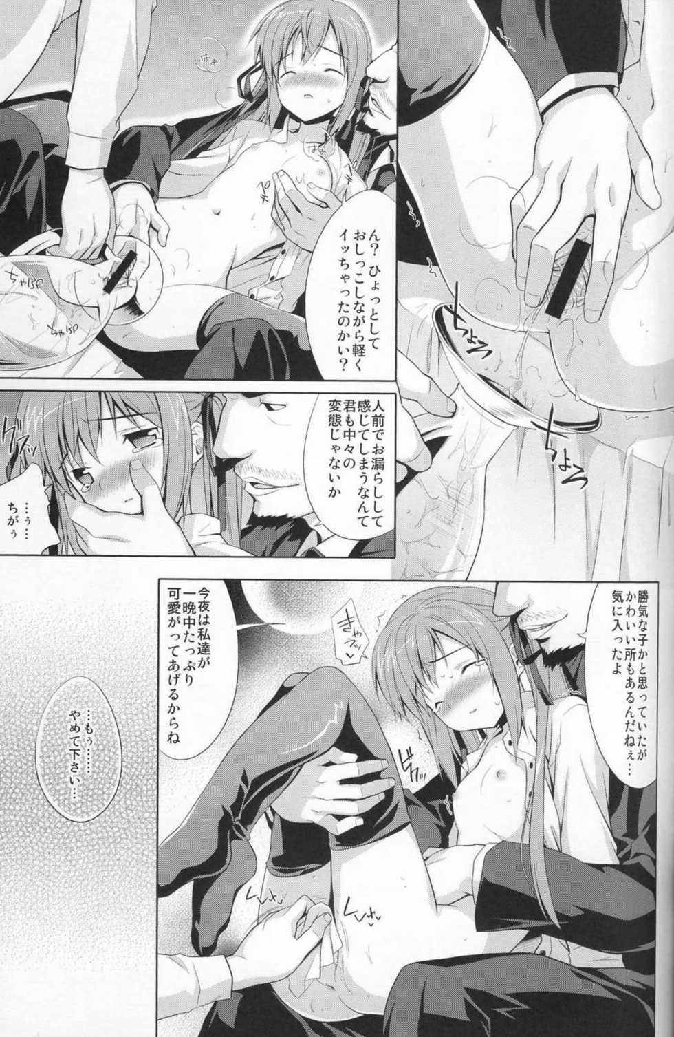 (C74) [Houenken (Inase Shinya)] Hisame-Sannka (Baby Princess) - Page 17