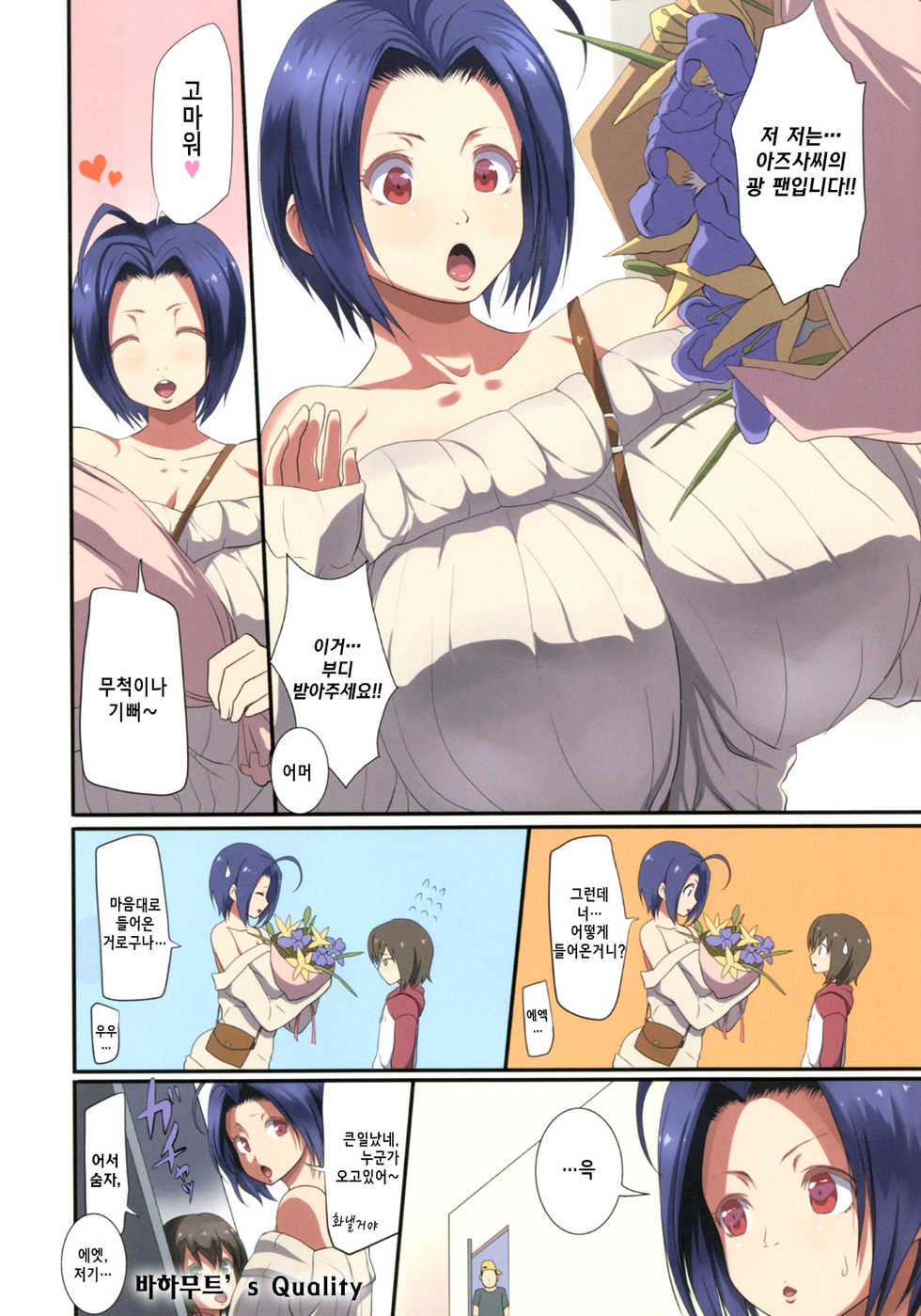 (COMIC1☆6) [Gate of XIII (Kloah)] 91:02pai (THE iDOLM@STER) [Korean] [Project H] - Page 4