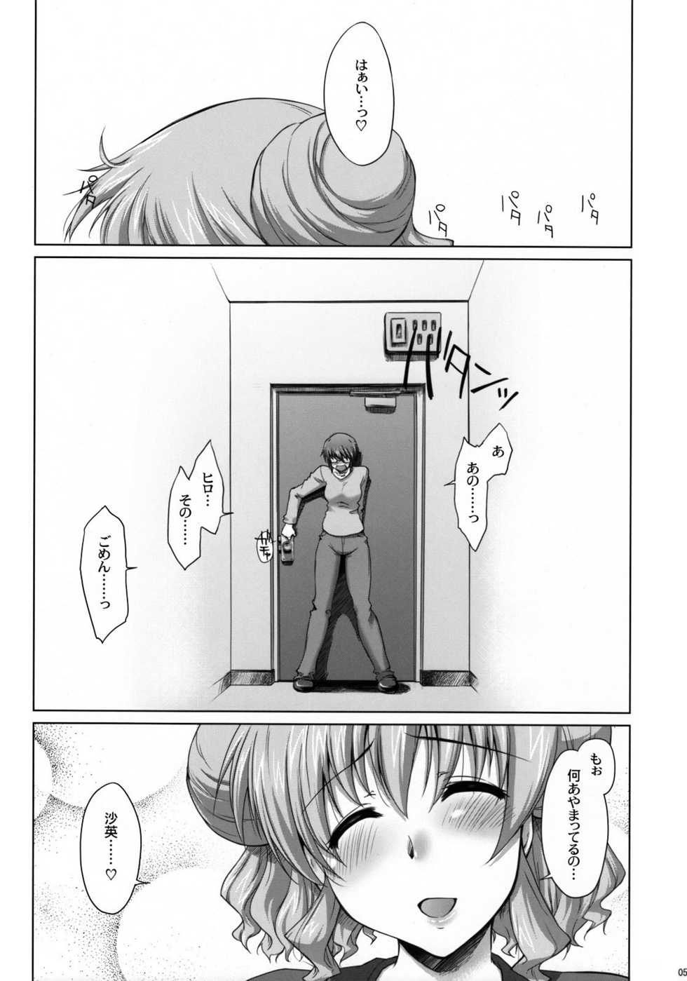 (C74) [Sago-Jou (Seura Isago)] Ayafuya Rocket (Hidamari Sketch) [Decensored] - Page 4