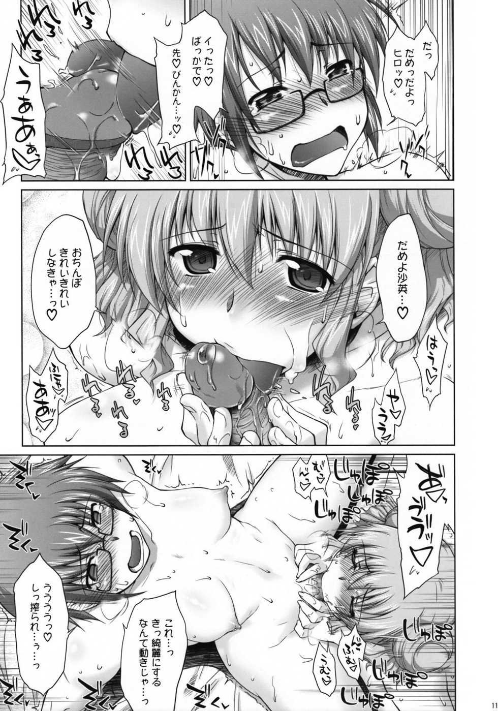 Hidamari Sketch Hentai